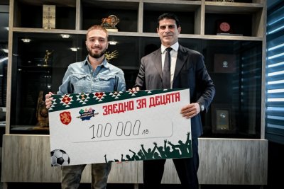 БФС дари 100 000 лева на фондация "Слънчеви деца 2024"