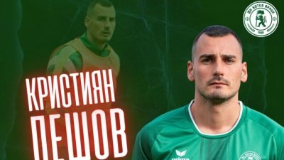 Ботев (Враца) се подсили с полузащитник