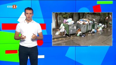 София затъва в боклуци, има притеснения за екокатастрофа