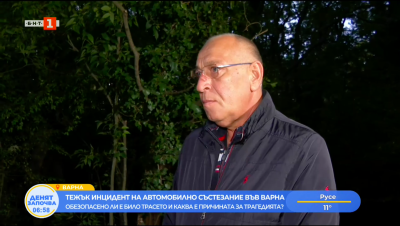 Слави Славов: Преди състезанието на опасното място нямаше публика