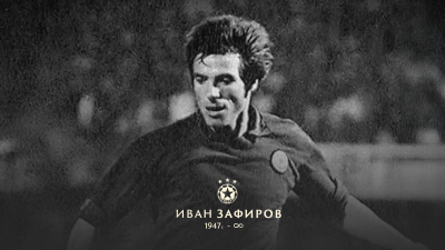 На 77-годишна възраст почина легендата на ЦСКА Иван Зафиров