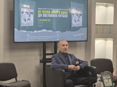 Божил Колев представи автобиографичната си книга в Добрич
