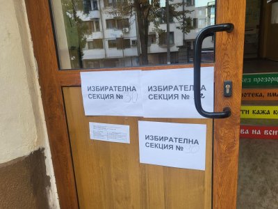 Изборите в Пазарджик - тема и в Комисията за контрол над службите