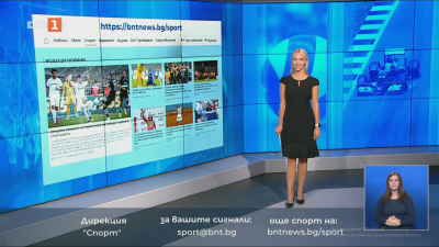 Спортни новини 25.10.2025 г., 20:50 ч.