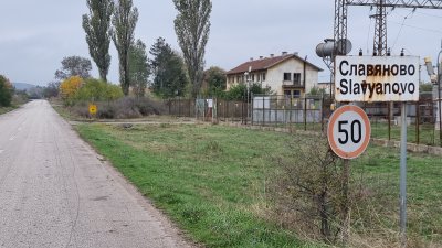 Потвърден случай на антракс в село Славяново, започват спешни мерки