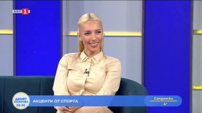Спортни новини 30.10.2025 г., 06:30 ч.