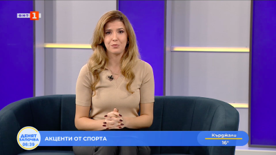 Спортни новини 28.10.2025 г., 06:30 ч.
