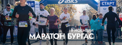 Маратон Бургас ще има награден фонд над 20 000 лева тази година