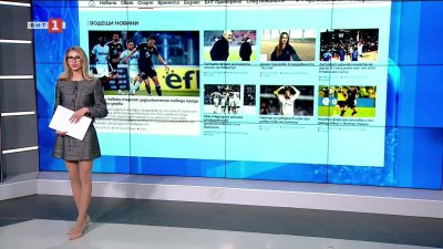 Спортни новини 02.11.2025 г., 12:25 ч.