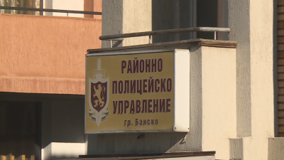 Започнала е процедура по отмяна на смъртния акт на намерения изчезнал мъж в Пирин