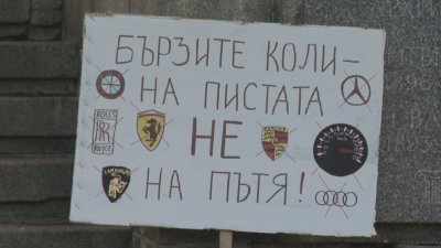 "Ангели на пътя" с гражданска демонстрация срещу инцидентите на пътя