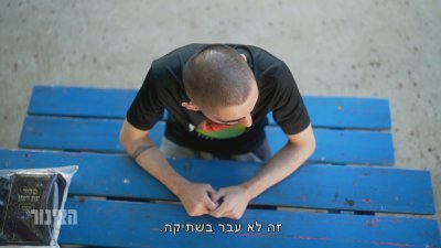 Израелски заложник за ада на плена: Насилие, седмици със завързани очи, юмруци и бичуване с метален кабел