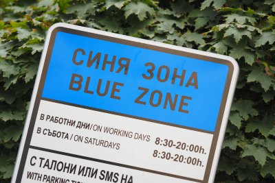 Двойно поскъпване и разширяване на синята и зелената зона в София