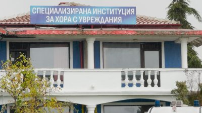 "Мизерията е ужасна, не дават вода и храна": Искат закриване на хосписи в Черноморец и Поморие