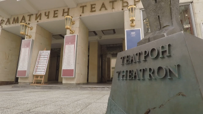 Пловдив е част от националната инициатива „Нощ на театрите“