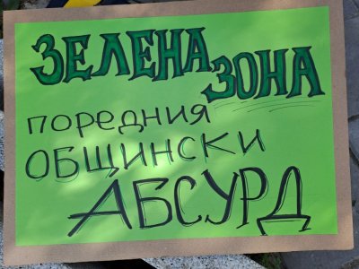От днес в два района на Варна влиза в сила зелената зона за платено паркиране