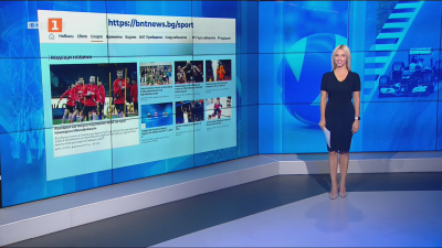 Спортни новини 18.11.2025 г., 12:25 ч.