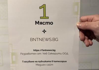 BNT's News Website bntnews.bg Won First Place in the 'Site of the Year' Ranking