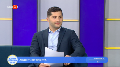 Спортни новини 14.11.2025 г., 06:30 ч.