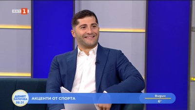 Спортни новини 19.11.2025 г., 06:30 ч.