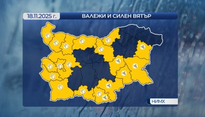 Жълт код за значителни валежи и силен вятър във вторник