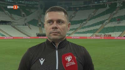 Александър Димитров: Турция няма да ни подцени