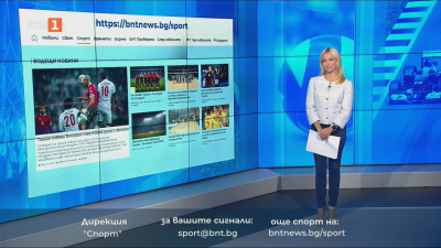 Спортни новини 15.11.2025 г., 22:25 ч.