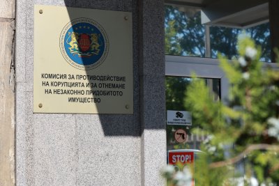 Parliamentary Committee Backs 52% Pay Rise for Bulgaria’s Anti-Corruption Commission and Commission for Illicit Asset Forfeiture