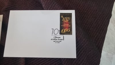 Валидираха марка "100 години опера в Стара Загора"
