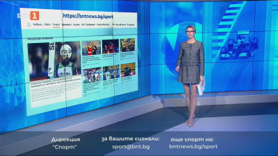 Спортни новини 29.11.2025 г., 20:50 ч.