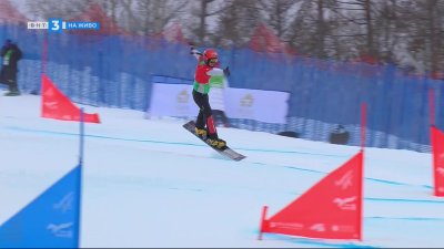 Малена Замфирова отпадна на осминафиналите във втория паралелен гигантски слалом в Милин, Китай