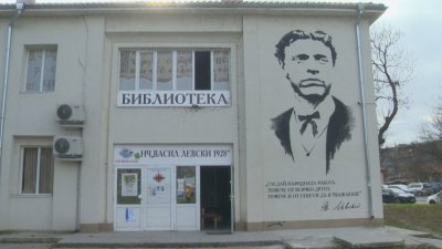 В готовност за протест: Читалищата с декларация срещу системното пренебрегване на нуждите им