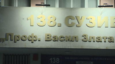 Вълна от реакции след като задържаха директора на 138 о
