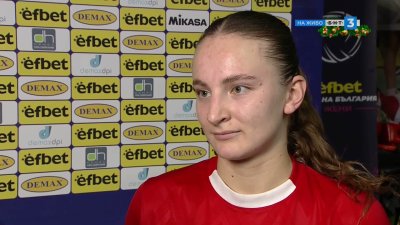 Ивана Ефремова: Можем повече