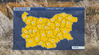 След временно отслабване вятърът от запад северозапад отново ще се