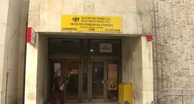 Български пощи в страната вече обменят левове в евро а