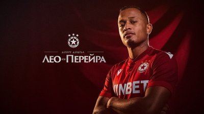 ЦСКА подписа с бразилското крило Лео Перейра