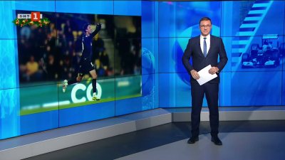 Спортни новини 02.01.2026 г., 12:25 ч.