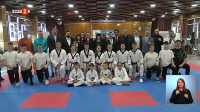 Зала за таекуондо бе открита в столичното средно училище "Братя Миладинови"