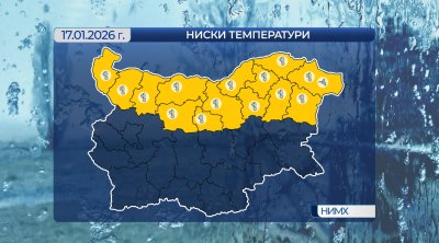 Ледено време в половин България в събота