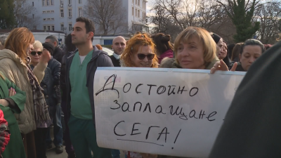Протест на лекари медицински сестри и служители в Многопрофилната болница
