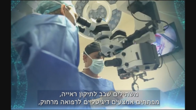 The Health of the Future: How Artificial Intelligence Is Transforming Healthcare