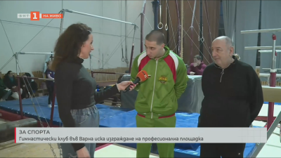 Гимнастически клуб във Варна иска изграждане на професионална площадка за стрийт фитнес