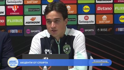 Петър Станич: Очаква ни напрегнат мач срещу качествен отбор