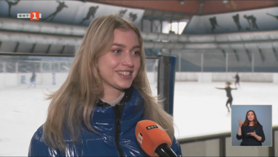 Александра Фейгин: За Зимните олимпийски игри целя чисто изиграване