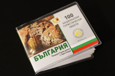 Bulgaria&rsquo;s &ldquo;Get to Know Bulgaria&rdquo; Movement Marks 60 Years of Inspiring Travel