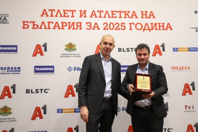 Министерството на младежта и спорта с награда за подкрепата към българската лека атлетика
