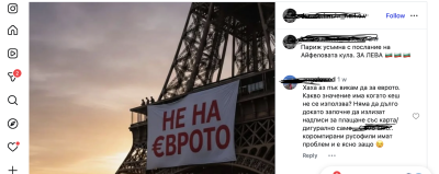 МИТОВЕ И ИСТИНИ