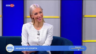 Спортни новини 28.01.2026 г., 06:30 ч.