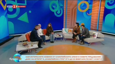 Какво да очакваме от предаванията на БНТ по време на Игрите в Милано/Кортина